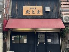 居酒屋 殿さまの写真1