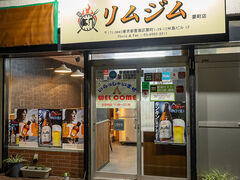 ダイニングバー リムジム 池袋 要町店の写真1