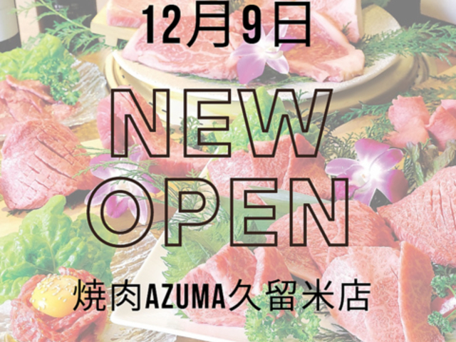 ēAZUMA AY} vēX̎ʐ^1