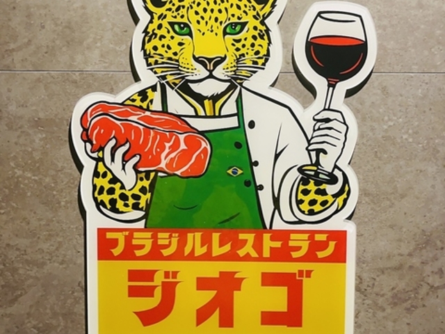 �u���W�����X�g���� �W�I�S�̎ʐ^1