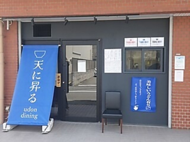 Vɏudon dining ]{X̎ʐ^1