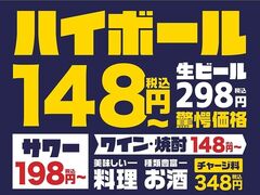 バリヤス酒場 甲府春日モール店の写真1