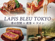 LAPIS BLEU TOKYO ���s�X�u���[ �g�E�L���E �L�y���̎ʐ^1