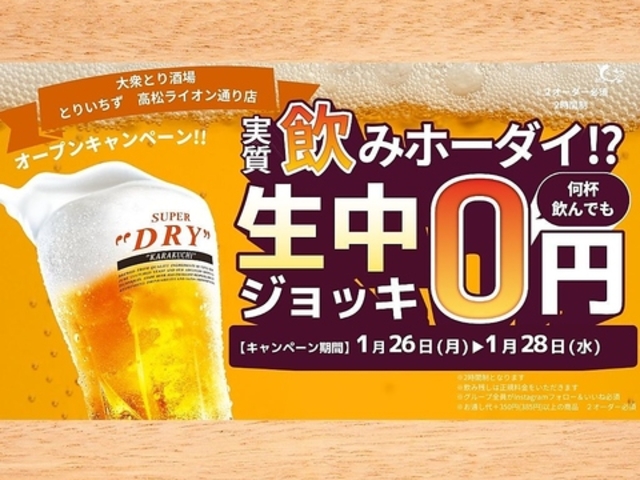 �Ƃ肢���� �������C�I���ʂ�X�̎ʐ^1