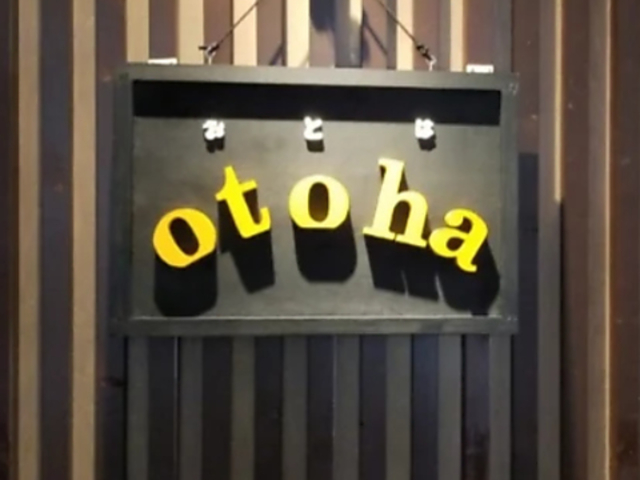 2�K�H�L o to ha �I�g�n�̎ʐ^1