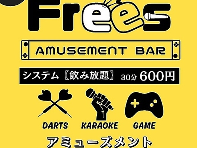 frees�@�喼�@���̓��H�X�̎ʐ^1