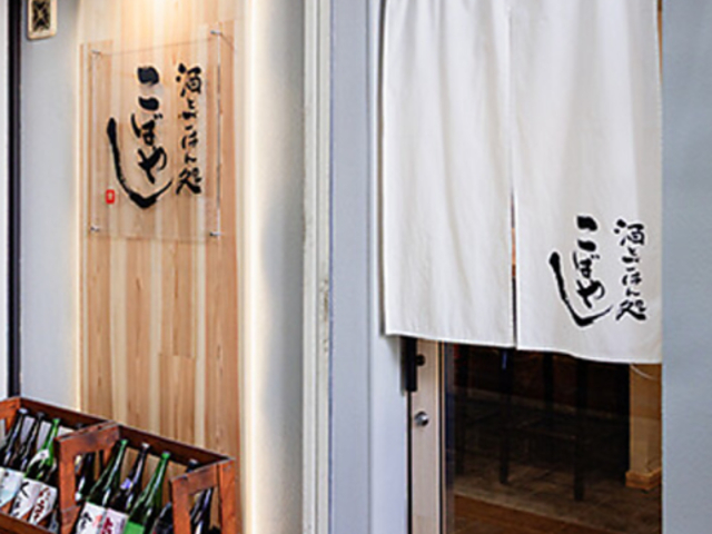 ���Ƃ��͂񏈂��΂₵�̎ʐ^1