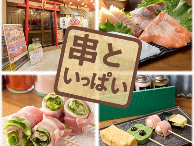 ���Ƃ����ς��̎ʐ^1