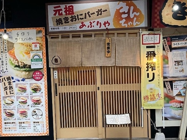 ���Ԃ�₫�񂿂��̎ʐ^1