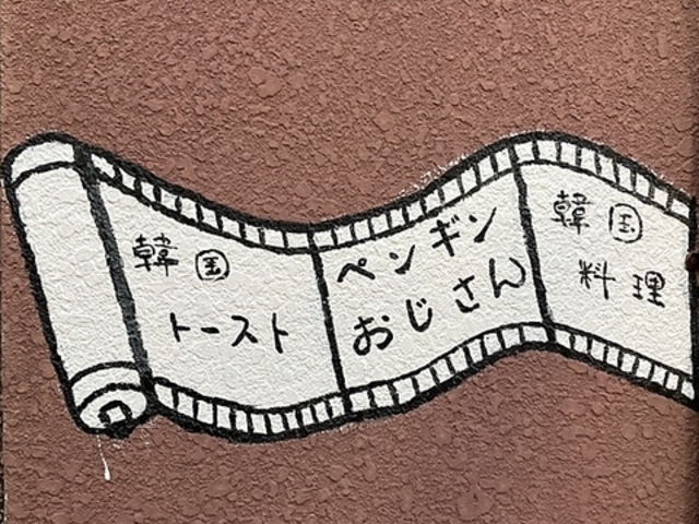 �y���M����������̎ʐ^1