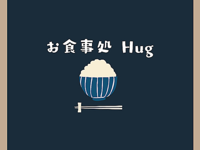 ���H���� Hug �n�O�̎ʐ^1