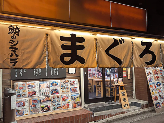 ���̃V�}�n�� �_�ے��X�̎ʐ^1