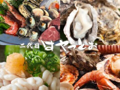 二代目はやっとぉ 香椎店の写真1