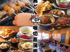 焼鳥どん 堀切菖蒲園店の写真1