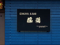 IZAKAYA&BAR �h���̎ʐ^1