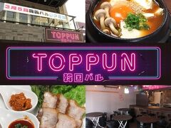 TOPPUN �g�b�v���̎ʐ^1