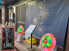 �͂Ȃѓ��_�c�͂Ȃ�̎ʐ^1