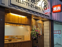 ��O�ē�8 �n�`�̎ʐ^1