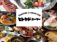 ヒトヤドパーラーの写真1