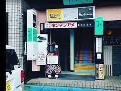 キッチンバー てげてげの写真1