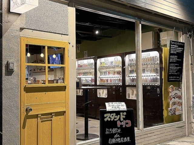 �X�^���h �g���R�̎ʐ^1