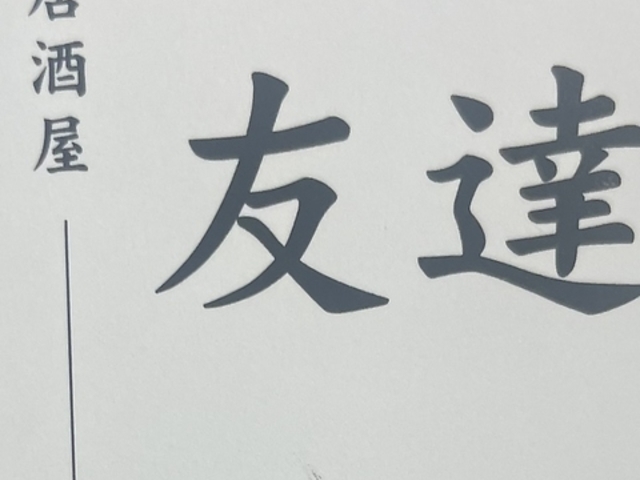 �������F�B�̎ʐ^1