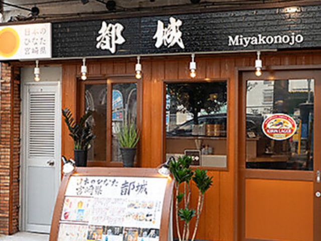 �s�� Miyakonojo �_�ˌ����X�̎ʐ^1