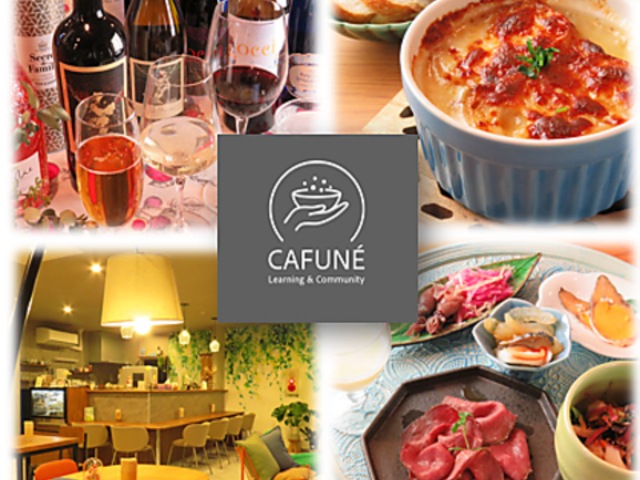 CAFUNE �J�t�l�̎ʐ^1