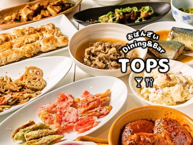 ���΂񂴂�Dining&Bar TOPS �g�b�v�X�̎ʐ^1