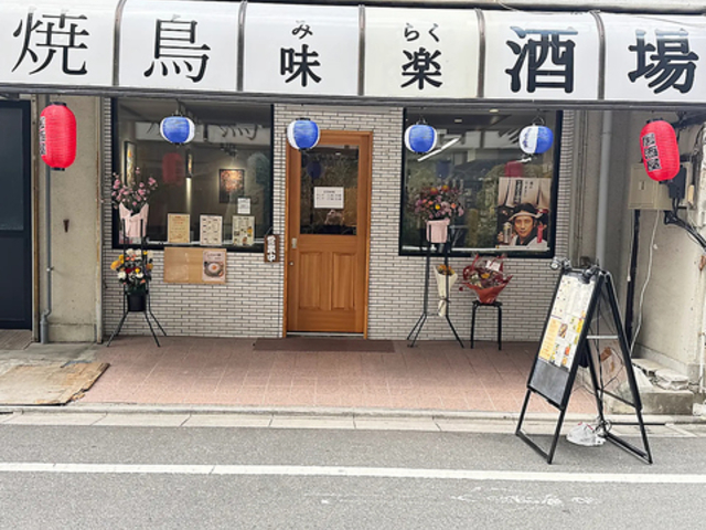 �Ē����y����̎ʐ^1