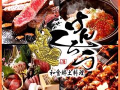 茶寮 けんしろう 京都河原町店の写真1
