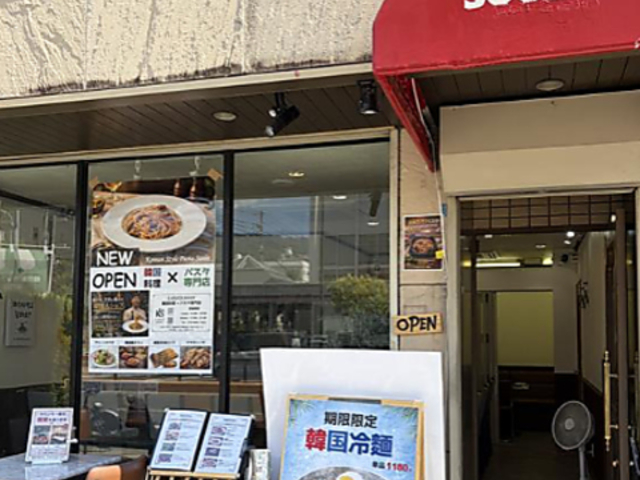 K-PASTA SOOIN �؍������p�X�^���X�̎ʐ^1
