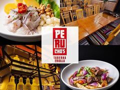 Peruchos ペルーチョス 小山本店の写真1