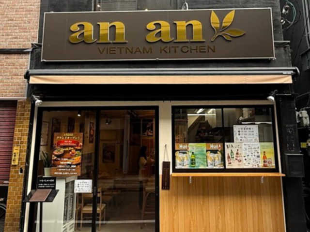 An An �A���A�� �x�g�i���L�b�`���̎ʐ^1