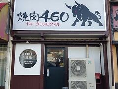 �ē�460�̎ʐ^1