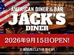 JACK'S DINER American diner & bar�̎ʐ^1