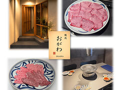 焼肉のおがわの写真1
