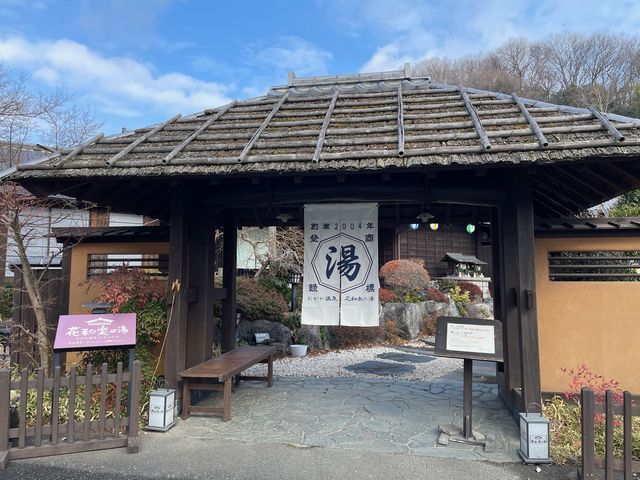おがわ温泉花和楽の湯】アクセス・営業時間・料金情報 - じゃらんnet