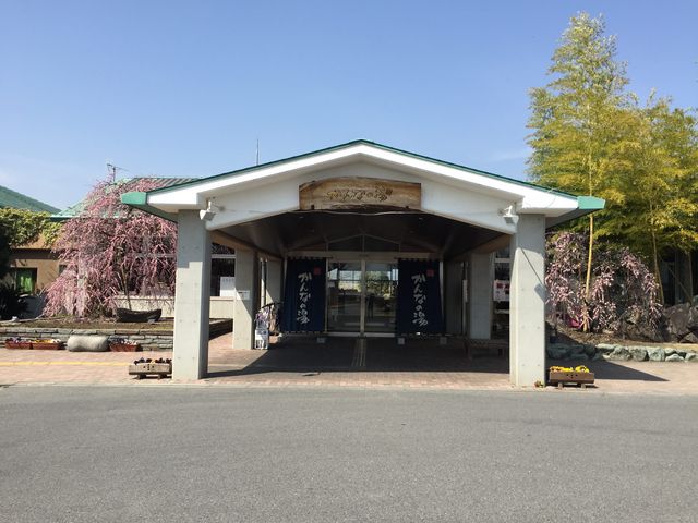 かんなの湯