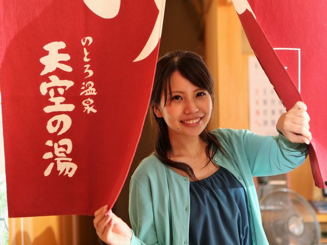 のとろ温泉 天空の湯
