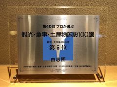 日本庭園 由志園の写真一覧 じゃらんnet