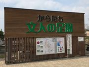 ���炽�����l�̑����̎ʐ^1