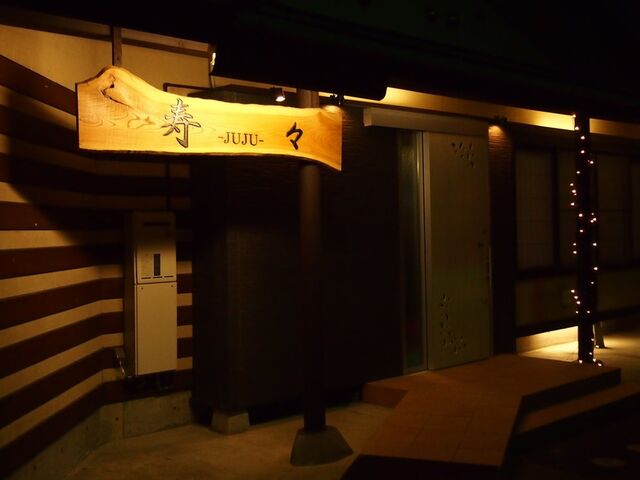 JUJU�@���X�̎ʐ^1