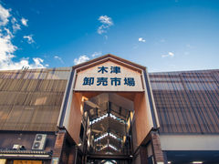 大阪木津卸売市場の写真1