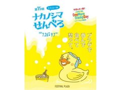 ��15��i�J�m�V�}����ׂ�̎ʐ^1