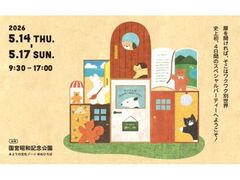 �����a�̎s�f26 SPRING�̎ʐ^1