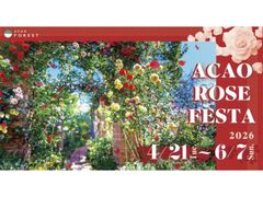 ACAO ROSE FESTA 2026�̎ʐ^1