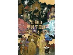 �X�^���v�����[��b�R���d�s�v�c�`���E�H�[�N�̎ʐ^1