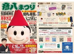 �F���܂�̎ʐ^1