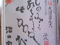 �݂�����̌��c������񂲁@���̉Ƃւ̓��e�ʐ^1